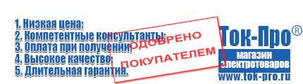 Настенные стабилизаторы напряжения - Магазин стабилизаторов напряжения Ток-Про в Димитровграде