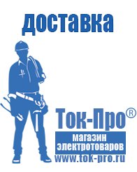 Магазин стабилизаторов напряжения Ток-Про Стабилизатор напряжения энергия classic в Димитровграде