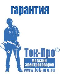 Магазин стабилизаторов напряжения Ток-Про Автомобильные инверторы с чистой синусоидой в Димитровграде