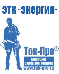 Магазин стабилизаторов напряжения Ток-Про Электромеханический стабилизатор напряжения sassin в Димитровграде