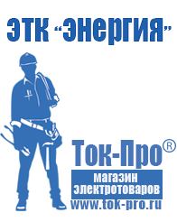Магазин стабилизаторов напряжения Ток-Про Двигатель на мотоблок 15 л.с купить в Димитровграде