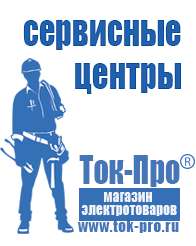 Магазин стабилизаторов напряжения Ток-Про Стабилизатор напряжения 220в для котлов отопления в Димитровграде
