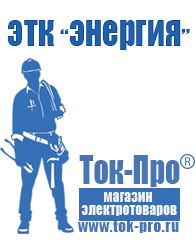 Магазин стабилизаторов напряжения Ток-Про Повышающий трансформатор для частного дома в Димитровграде