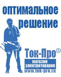 Магазин стабилизаторов напряжения Ток-Про Трансформаторы силовые в Димитровграде