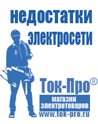 Магазин стабилизаторов напряжения Ток-Про Трансформаторы для частного дома трехфазный в Димитровграде